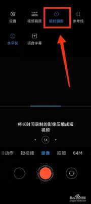 小米5s延迟拍摄方法(小米手机延迟拍摄怎么设置)-图3 小米5s延迟拍摄方法(小米手机延迟拍摄怎么设置)-图3