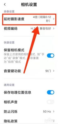 小米5s延迟拍摄方法（小米手机延迟拍摄怎么设置）