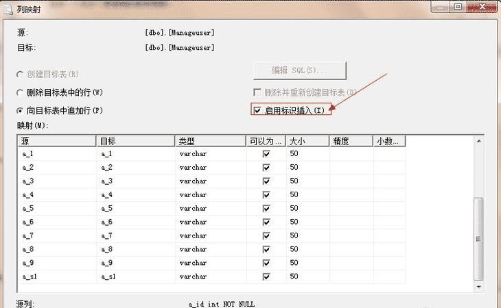 sqlserver批量复制(sqlserver如何复制一张表)-图3 sqlserver批量复制(sqlserver如何复制一张表)-图3