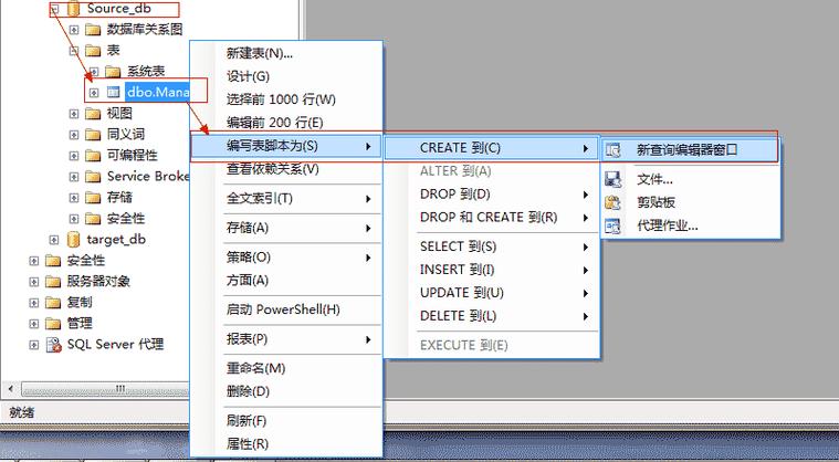 sqlserver批量复制(sqlserver如何复制一张表)-图2 sqlserver批量复制(sqlserver如何复制一张表)-图2