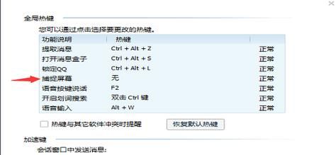 网页快捷键alt(网页快捷键截图)-图2 网页快捷键alt(网页快捷键截图)-图2