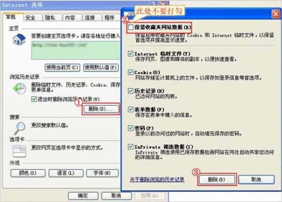 ie快捷键清除缓存(ie8清缓存快捷键)-图2 ie快捷键清除缓存(ie8清缓存快捷键)-图2