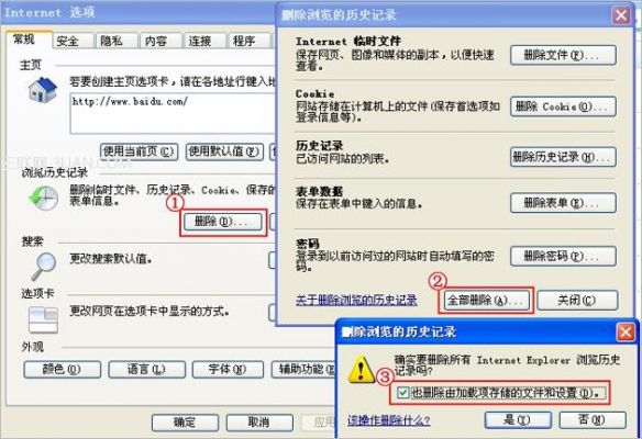 ie快捷键清除缓存(ie8清缓存快捷键)-图3 ie快捷键清除缓存(ie8清缓存快捷键)-图3