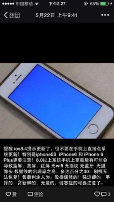 5s越狱蓝屏(越狱start点不了蓝色)-图1 5s越狱蓝屏(越狱start点不了蓝色)-图1