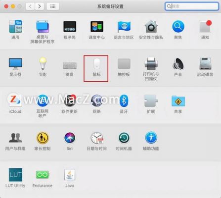 mac设置鼠标快捷键（mac设置鼠标快捷键是什么）-图2