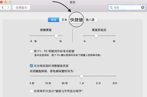 mac设置鼠标快捷键(mac设置鼠标快捷键是什么)-图3 mac设置鼠标快捷键(mac设置鼠标快捷键是什么)-图3