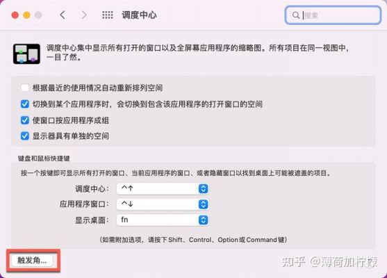 mac设置鼠标快捷键（mac设置鼠标快捷键是什么）