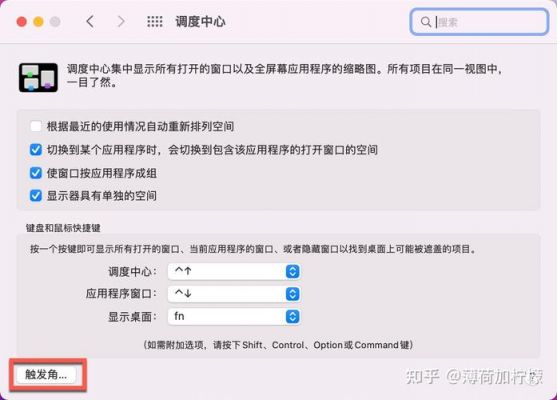 mac设置鼠标快捷键（mac设置鼠标快捷键是什么）-图1