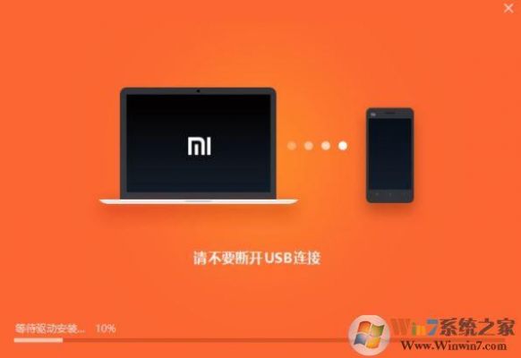 小米5s驱动下载(小米手机驱动下载)-图3 小米5s驱动下载(小米手机驱动下载)-图3