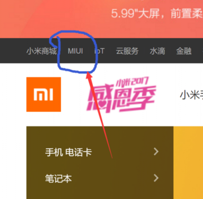 小米5s驱动下载(小米手机驱动下载)-图2 小米5s驱动下载(小米手机驱动下载)-图2
