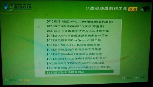 神州笔记本u盘启动快捷键(神州笔记本u盘启动快捷键是哪个)-图1 神州笔记本u盘启动快捷键(神州笔记本u盘启动快捷键是哪个)-图1