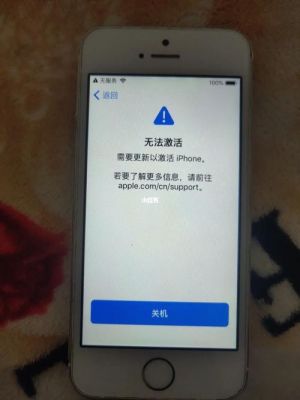 苹果5s无法解锁(苹果5c解锁)-图1 苹果5s无法解锁(苹果5c解锁)-图1