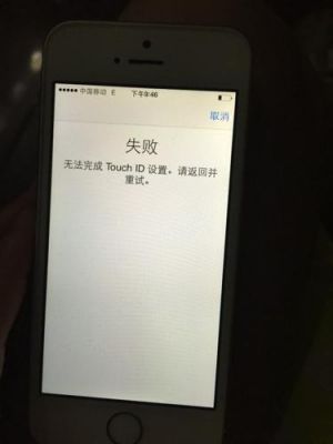 5s开不了指纹识别(5s没指纹怎么回事)-图2 5s开不了指纹识别(5s没指纹怎么回事)-图2