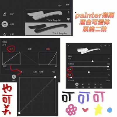 painter画笔快捷键（painter画笔栏怎么打开）