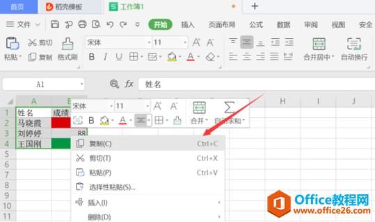 wpsexcel批量复制(wps怎么批量复制表格)-图2 wpsexcel批量复制(wps怎么批量复制表格)-图2