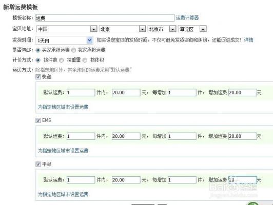 批量更改宝贝运费(批量更改宝贝运费怎么改)-图3 批量更改宝贝运费(批量更改宝贝运费怎么改)-图3