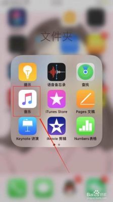 苹果5s怎么下载音乐（平果5s怎么下载软件）-图2