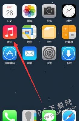 苹果5s怎么下载音乐(平果5s怎么下载软件)-图3 苹果5s怎么下载音乐(平果5s怎么下载软件)-图3