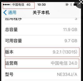 5s不支持电信4g吗(5s手机不支持4g吗)-图3 5s不支持电信4g吗(5s手机不支持4g吗)-图3