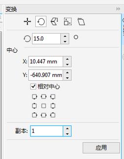 coreldraw旋转复制快捷键（cdr2020旋转复制）