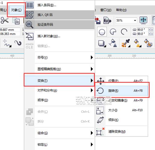 coreldraw旋转复制快捷键(cdr2020旋转复制)-图2 coreldraw旋转复制快捷键(cdr2020旋转复制)-图2