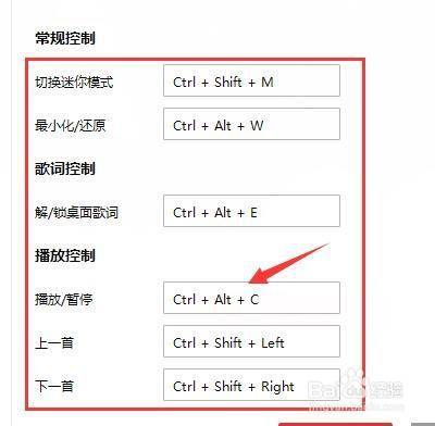 键盘怎么设快捷键(键盘快捷键如何设置)-图2 键盘怎么设快捷键(键盘快捷键如何设置)-图2