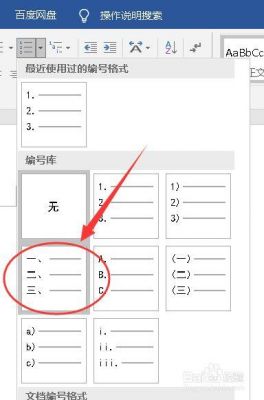 word批量添加编码(批量添加编号)-图3 word批量添加编码(批量添加编号)-图3