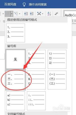 word批量添加编码（批量添加编号）-图3