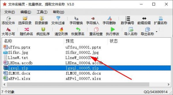 word批量添加编码（批量添加编号）