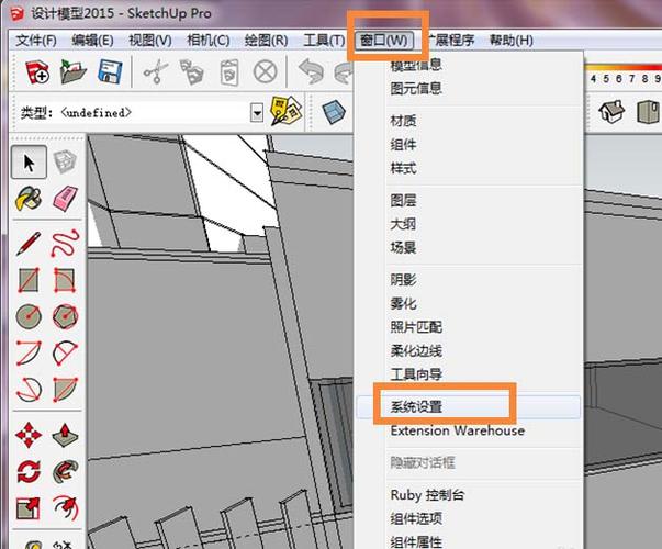 sketchup无法快捷键(su快捷键无法使用该怎么办)-图1 sketchup无法快捷键(su快捷键无法使用该怎么办)-图1