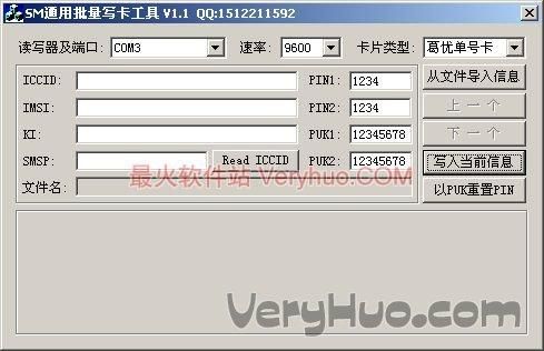 批量写卡工具(批量怎么写)-图3 批量写卡工具(批量怎么写)-图3