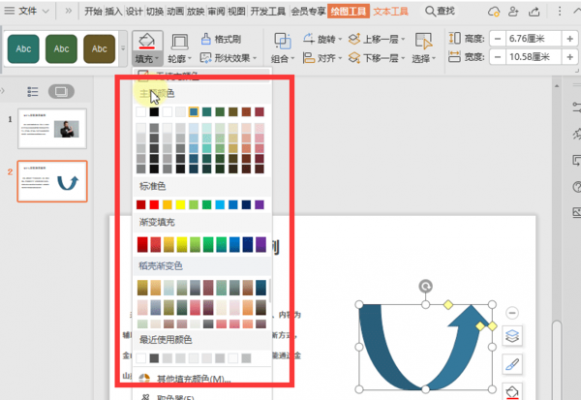 ppt形状工具快捷键(ppt形状图形)-图1 ppt形状工具快捷键(ppt形状图形)-图1
