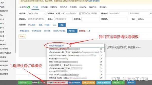 京东怎么批量发货(京东批量发货价格怎么算)-图3 京东怎么批量发货(京东批量发货价格怎么算)-图3