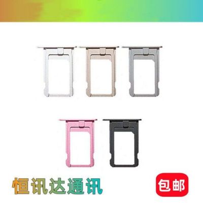 苹果5s手机卡槽(苹果5c手机卡槽)-图1 苹果5s手机卡槽(苹果5c手机卡槽)-图1