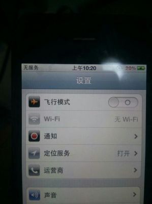 5s连不上4g网络(苹果5s连不起4 g,以前都可以连)-图3 5s连不上4g网络(苹果5s连不起4 g,以前都可以连)-图3