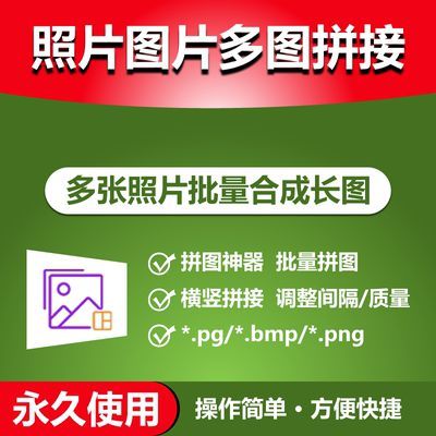 合成长图批量(批量合成照片)-图3 合成长图批量(批量合成照片)-图3