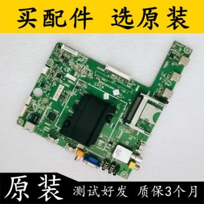 海信led39ec110jd主板多少钱（海信led32k01主板）-图3