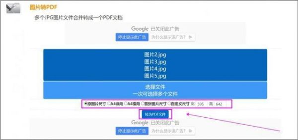 批量图片pdf软件（批量图片pdf软件哪个好）-图1