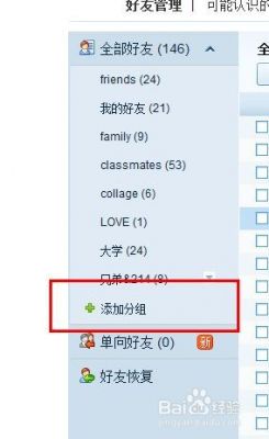 手机qq怎么批量移动好友(上怎么一次性移动好友)-图3 手机qq怎么批量移动好友(上怎么一次性移动好友)-图3