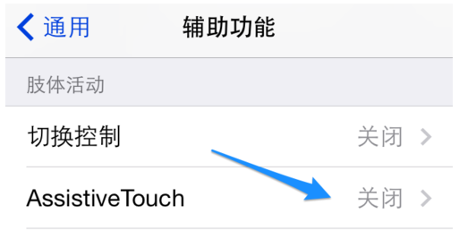 苹果5s有小圆点(苹果5s小圆点怎么关闭)-图3 苹果5s有小圆点(苹果5s小圆点怎么关闭)-图3