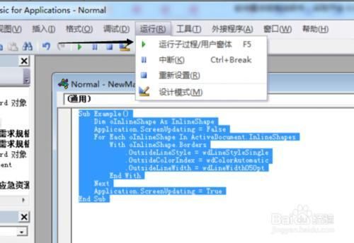 批量增加边框(word批量加边框)-图3 批量增加边框(word批量加边框)-图3