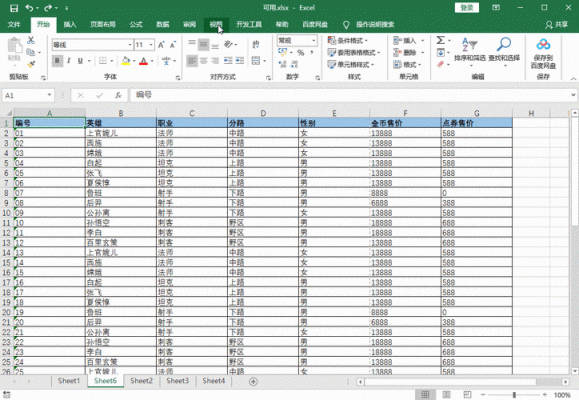 excel文件批量打印(xls文件批量打印)-图3 excel文件批量打印(xls文件批量打印)-图3
