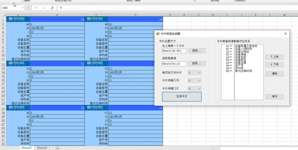 excel文件批量打印（xls文件批量打印）-图2