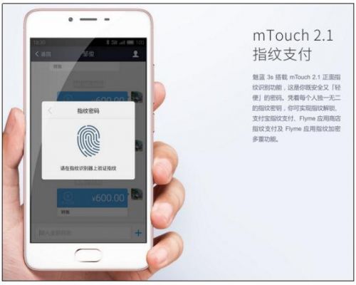 魅蓝5s微信指纹（魅蓝3s微信指纹支付）