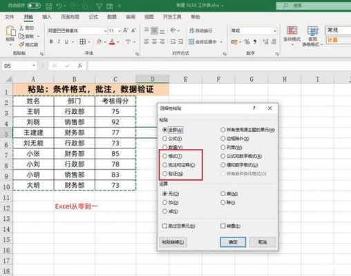 excel批量选择粘贴(excel批量区域复制粘贴)-图3 excel批量选择粘贴(excel批量区域复制粘贴)-图3