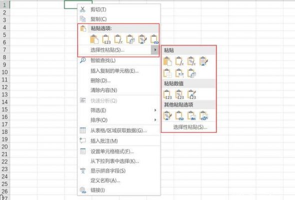 excel批量选择粘贴(excel批量区域复制粘贴)-图2 excel批量选择粘贴(excel批量区域复制粘贴)-图2