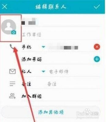 5s设置来电头像(5s设置来电头像怎么取消)-图2 5s设置来电头像(5s设置来电头像怎么取消)-图2