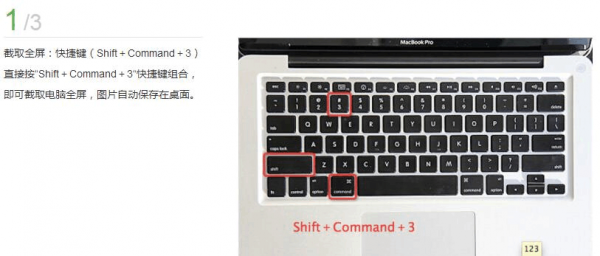 mac截图快捷键qq（mac截图快捷键 粘贴）-图2
