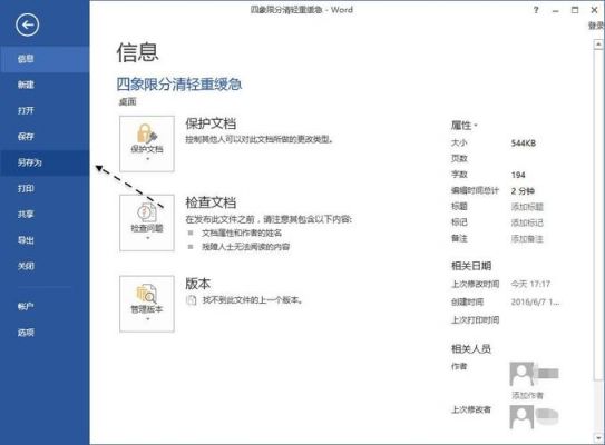 word图片批量导出(word图片怎么批量导出)-图2 word图片批量导出(word图片怎么批量导出)-图2