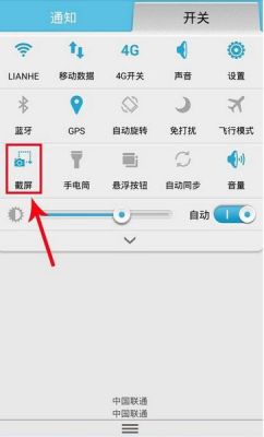 华为如何快速截图快捷键(华为怎样快捷截图)-图3 华为如何快速截图快捷键(华为怎样快捷截图)-图3